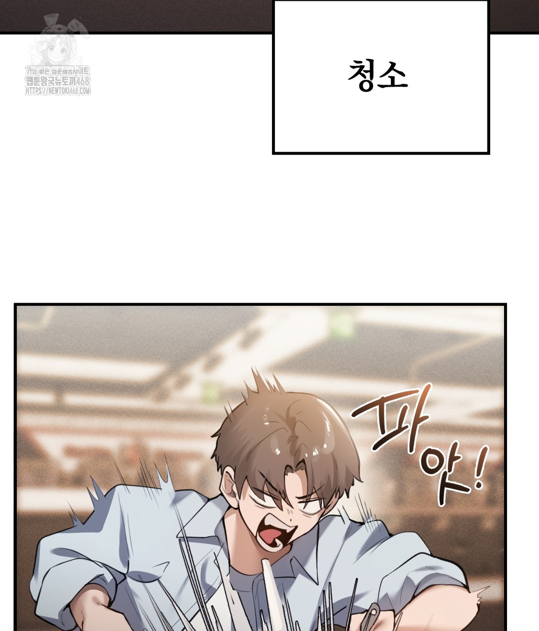 PC Room Girl Raw Chapter 1 - Page 10