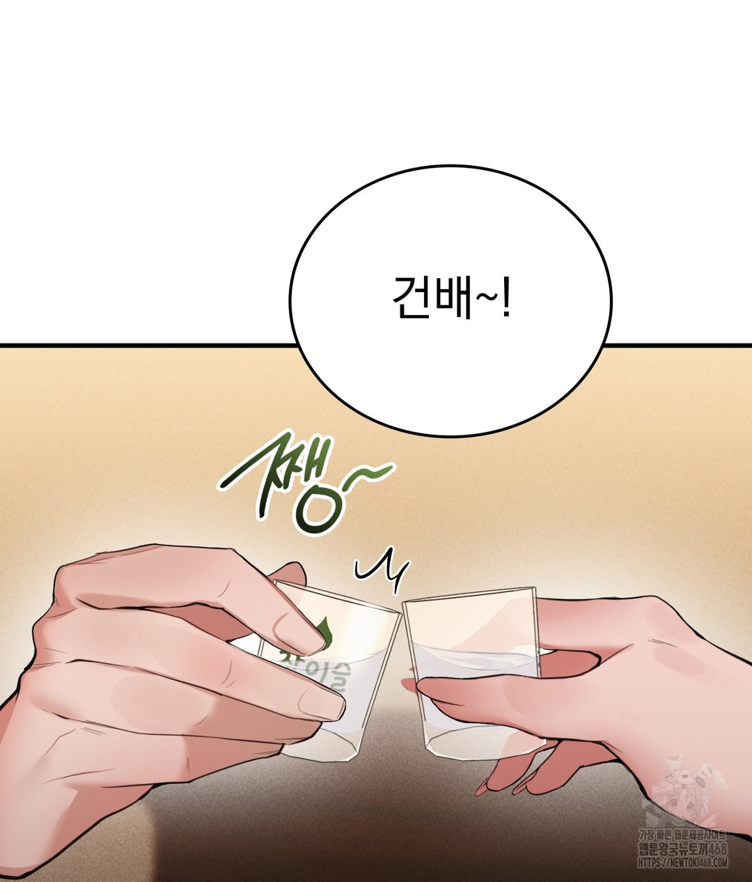 PC Room Girl Raw Chapter 1 - Page 102