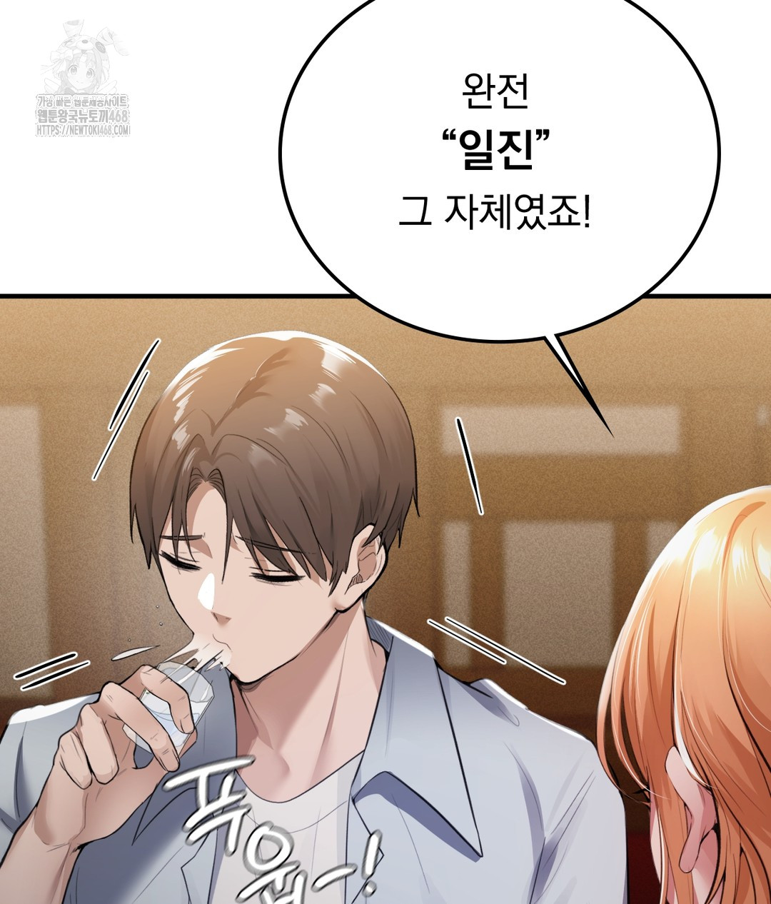 PC Room Girl Raw Chapter 1 - Page 108