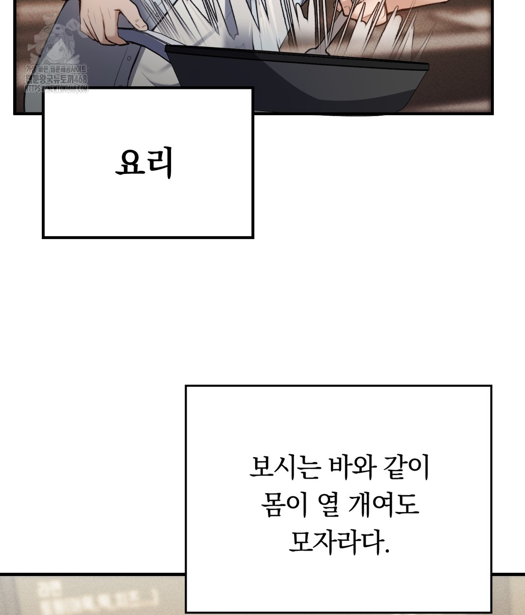 PC Room Girl Raw Chapter 1 - Page 11