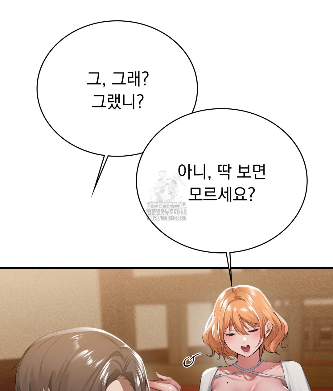 PC Room Girl Raw Chapter 1 - Page 110