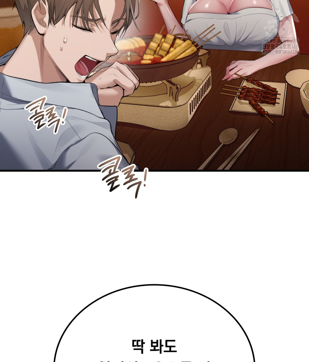 PC Room Girl Raw Chapter 1 - Page 111