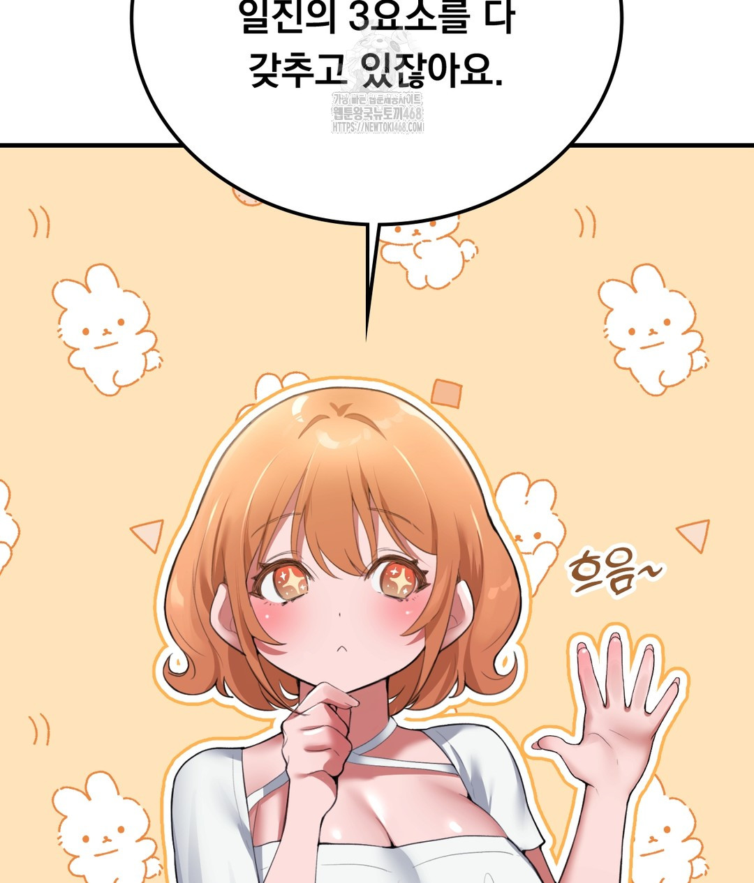 PC Room Girl Raw Chapter 1 - Page 112