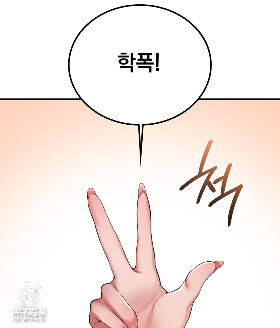 PC Room Girl Raw Chapter 1 - Page 115