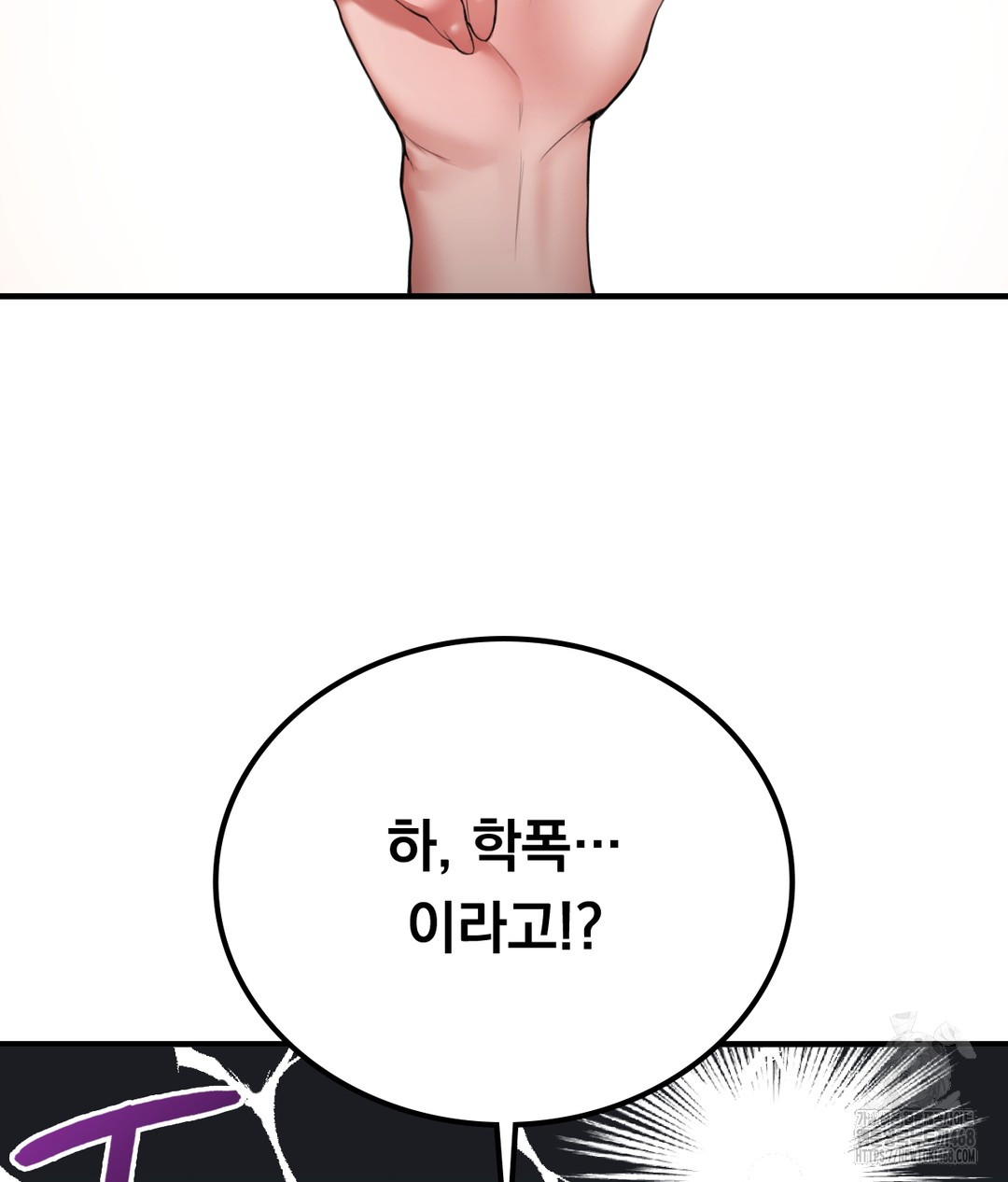 PC Room Girl Raw Chapter 1 - Page 116