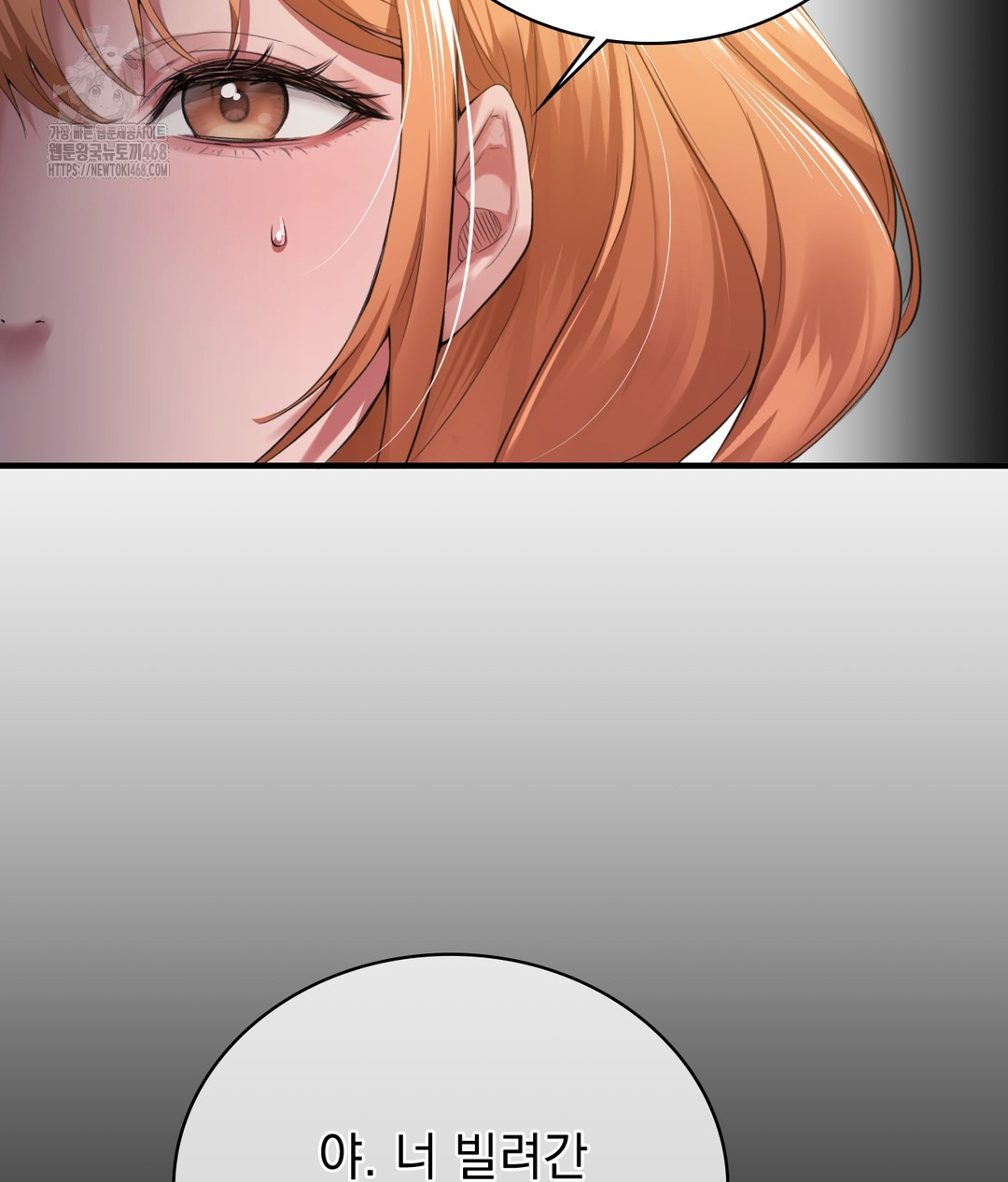 PC Room Girl Raw Chapter 1 - Page 121