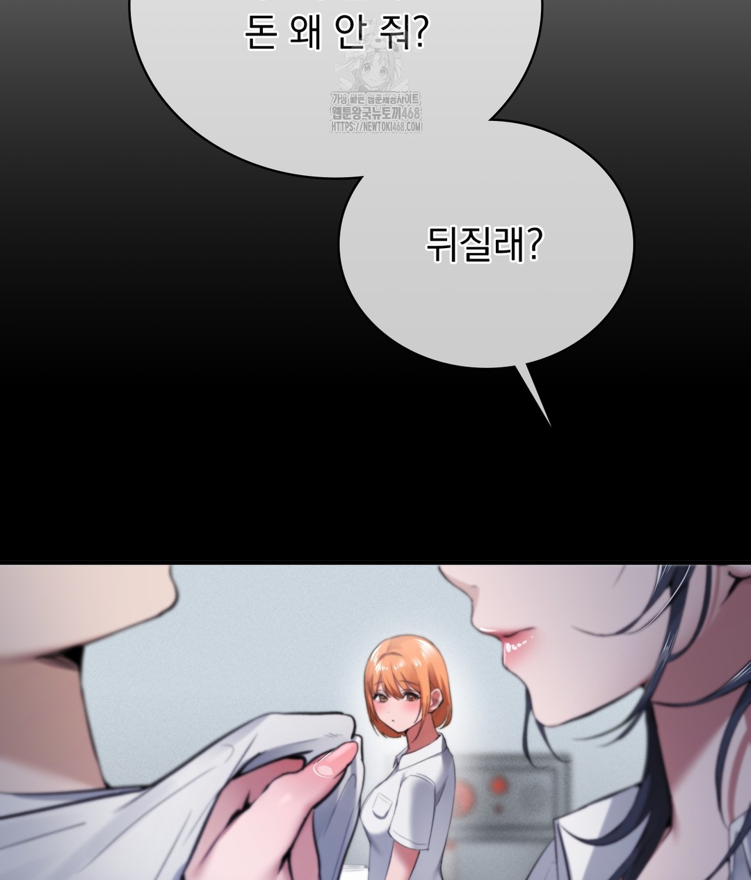 PC Room Girl Raw Chapter 1 - Page 122