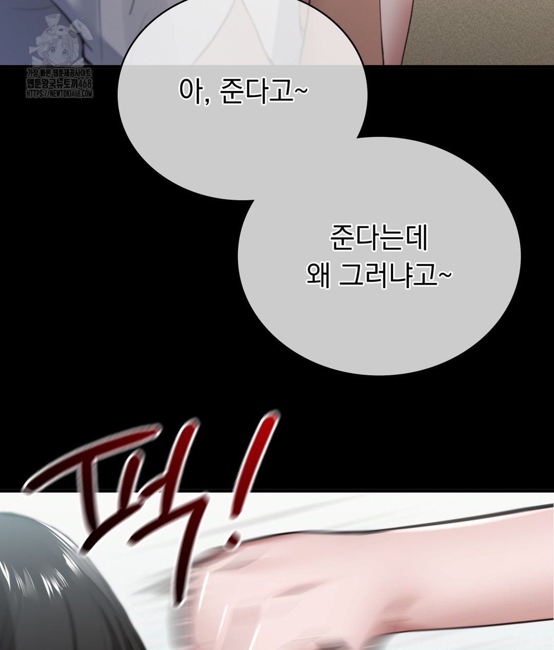 PC Room Girl Raw Chapter 1 - Page 125