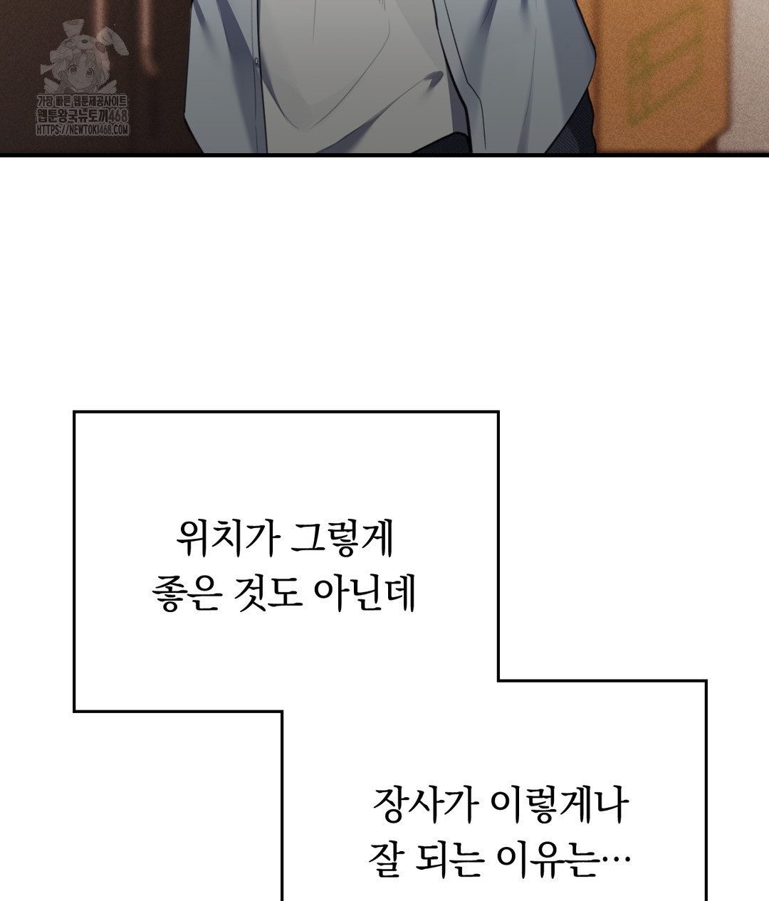 PC Room Girl Raw Chapter 1 - Page 13