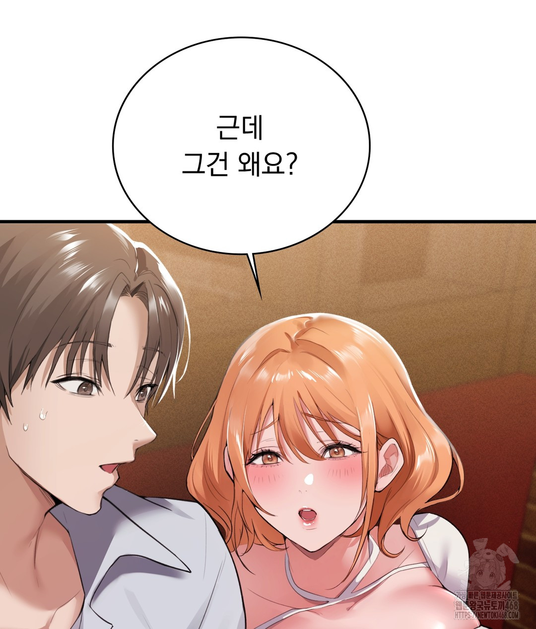 PC Room Girl Raw Chapter 1 - Page 131