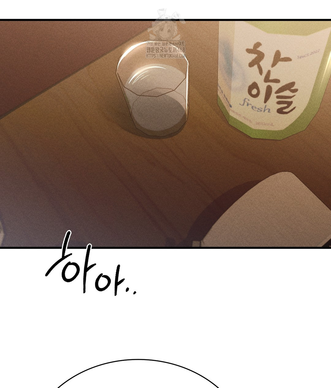 PC Room Girl Raw Chapter 1 - Page 133