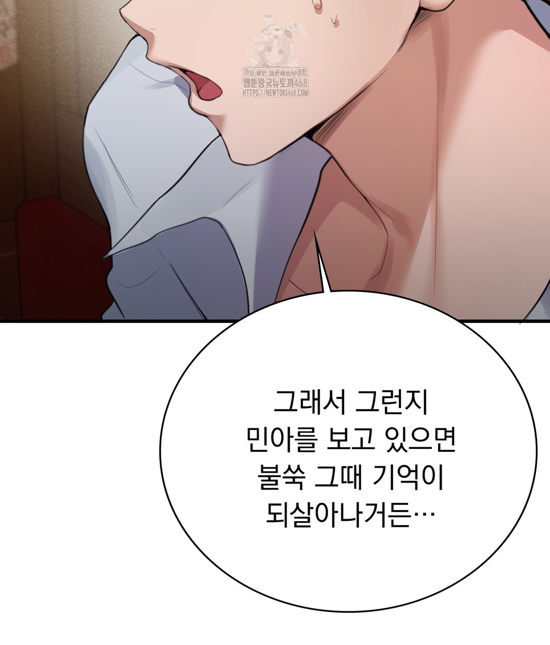 PC Room Girl Raw Chapter 1 - Page 135