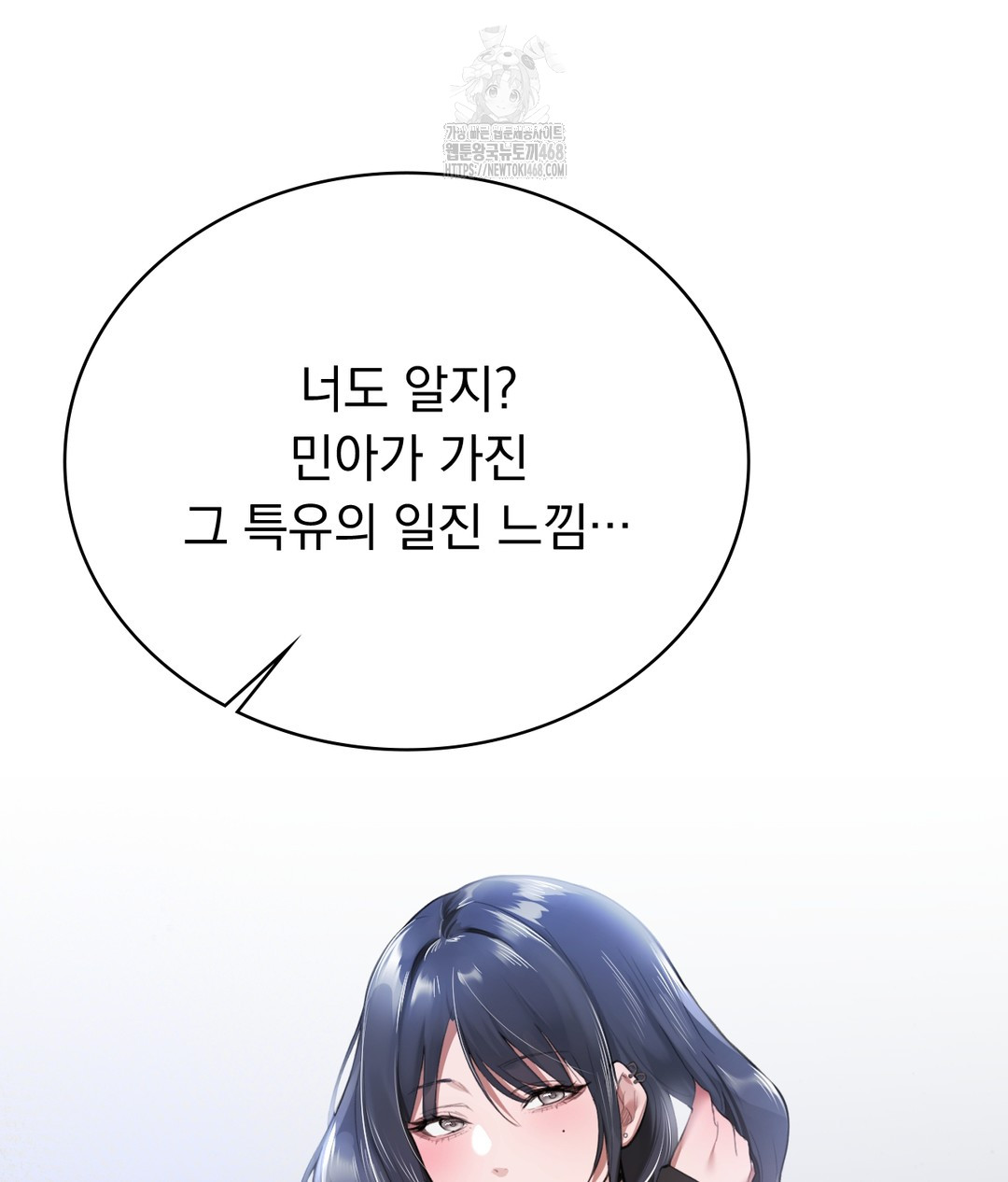 PC Room Girl Raw Chapter 1 - Page 136