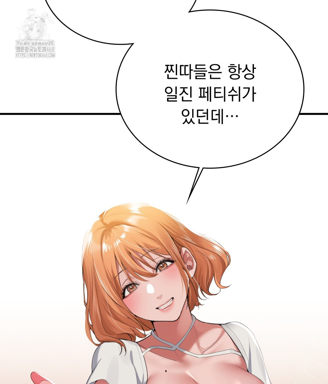 PC Room Girl Raw Chapter 1 - Page 141