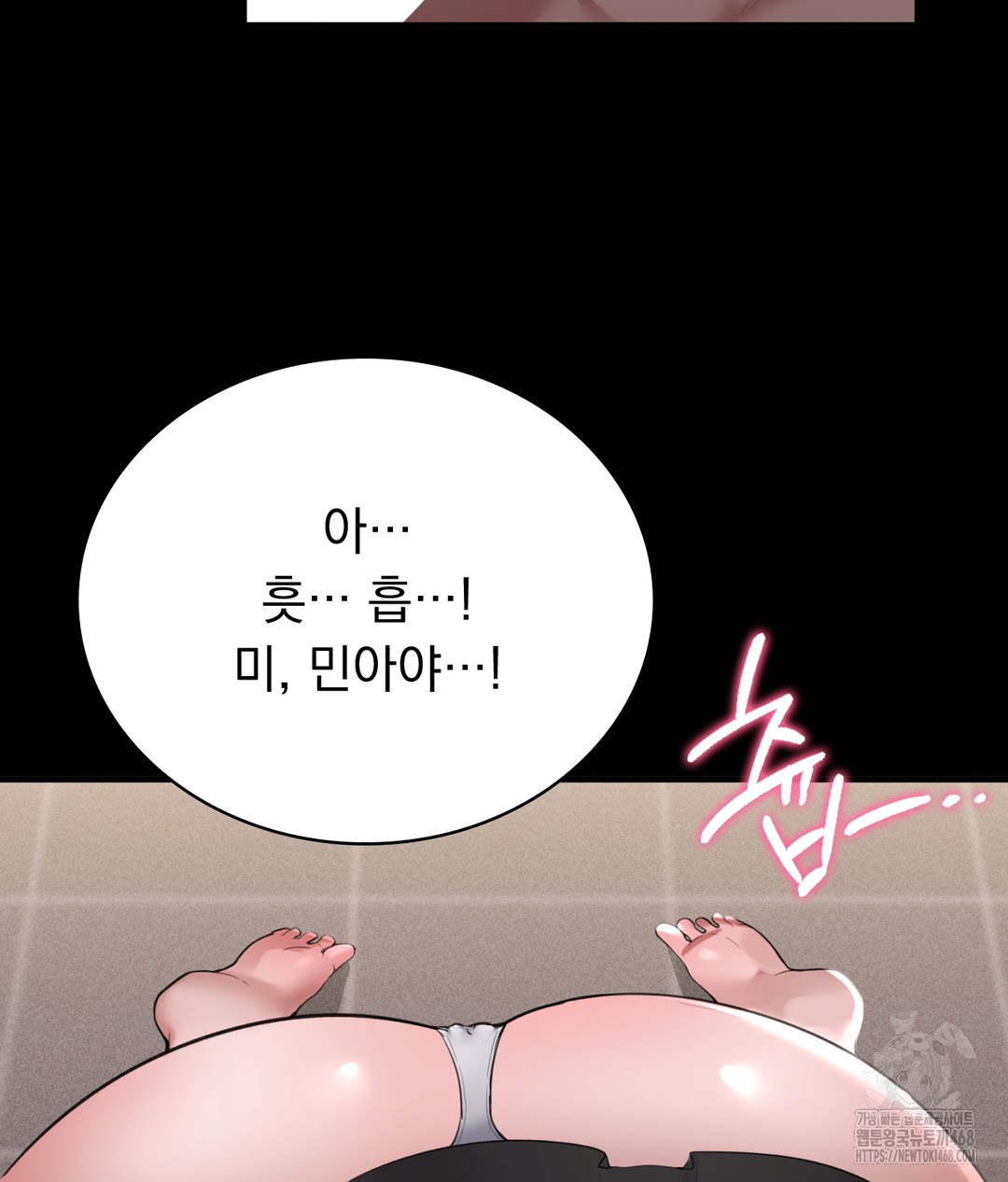 PC Room Girl Raw Chapter 1 - Page 158