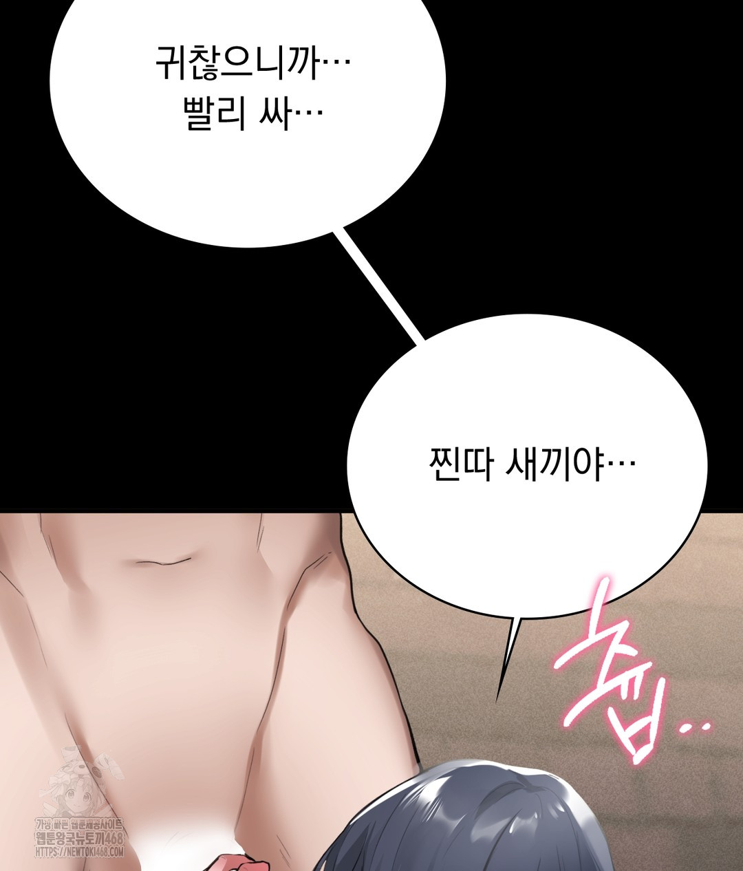 PC Room Girl Raw Chapter 1 - Page 162