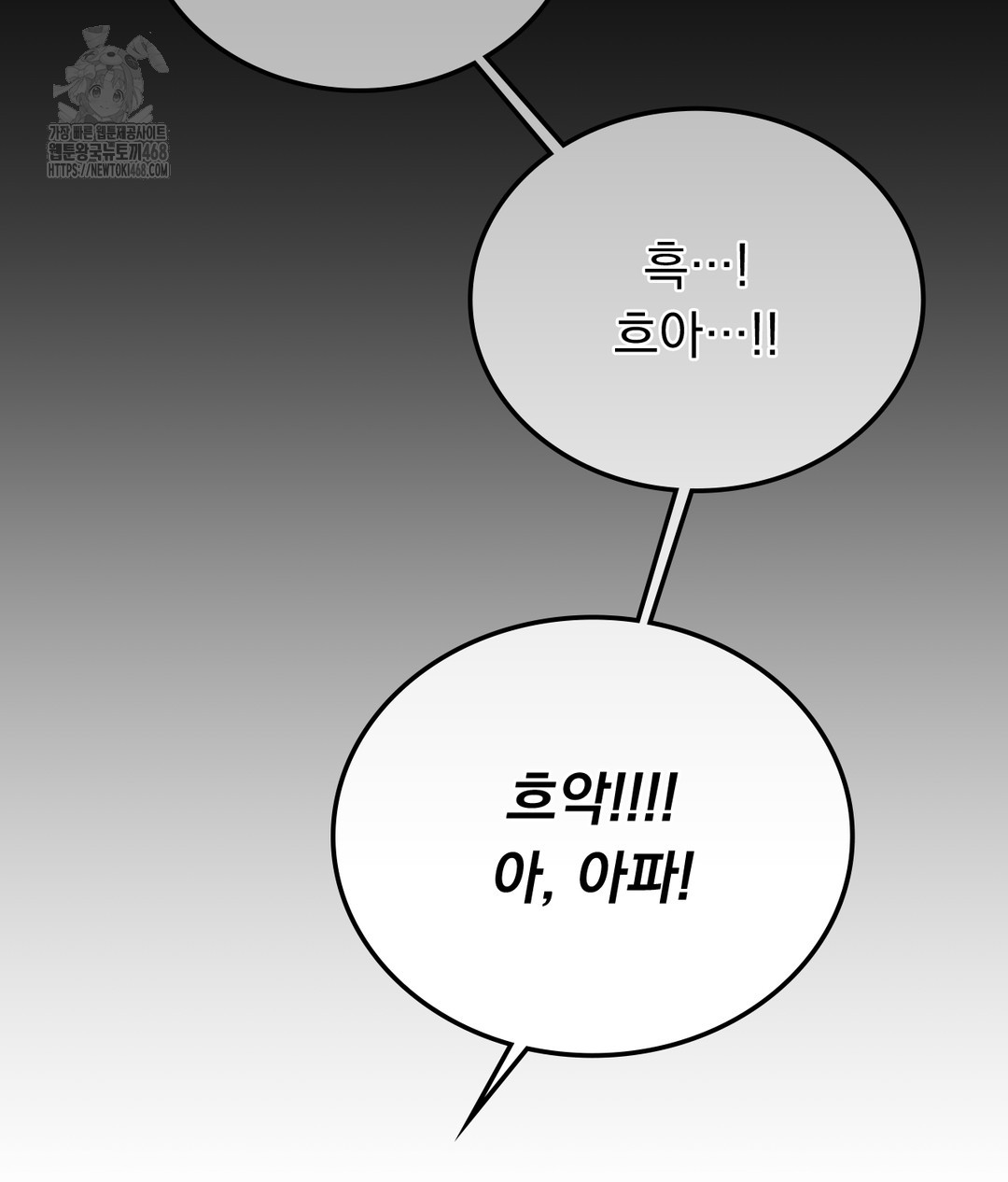 PC Room Girl Raw Chapter 1 - Page 168