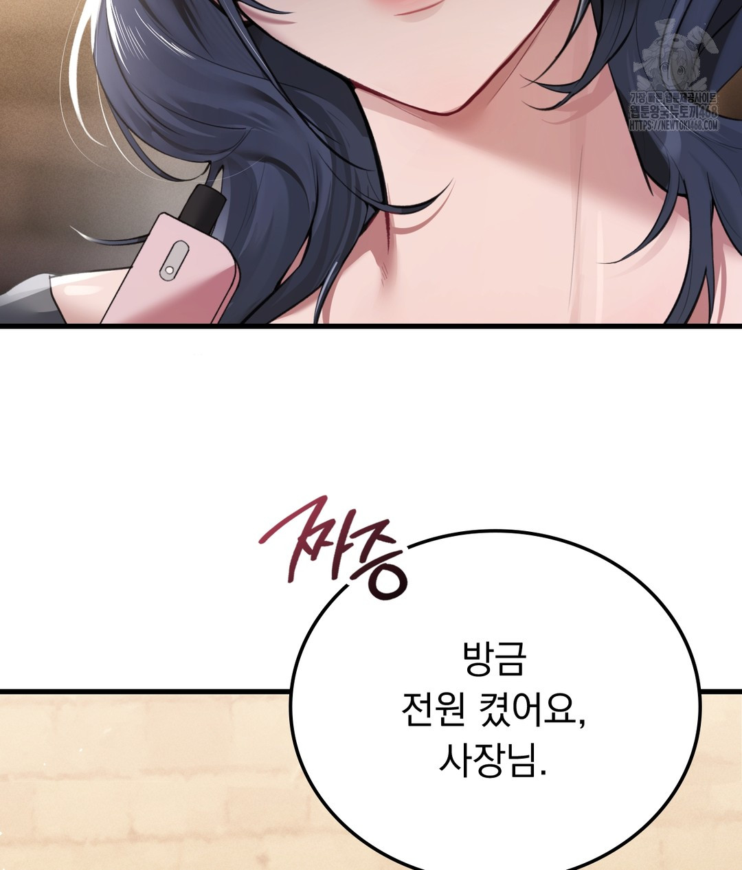 PC Room Girl Raw Chapter 1 - Page 17