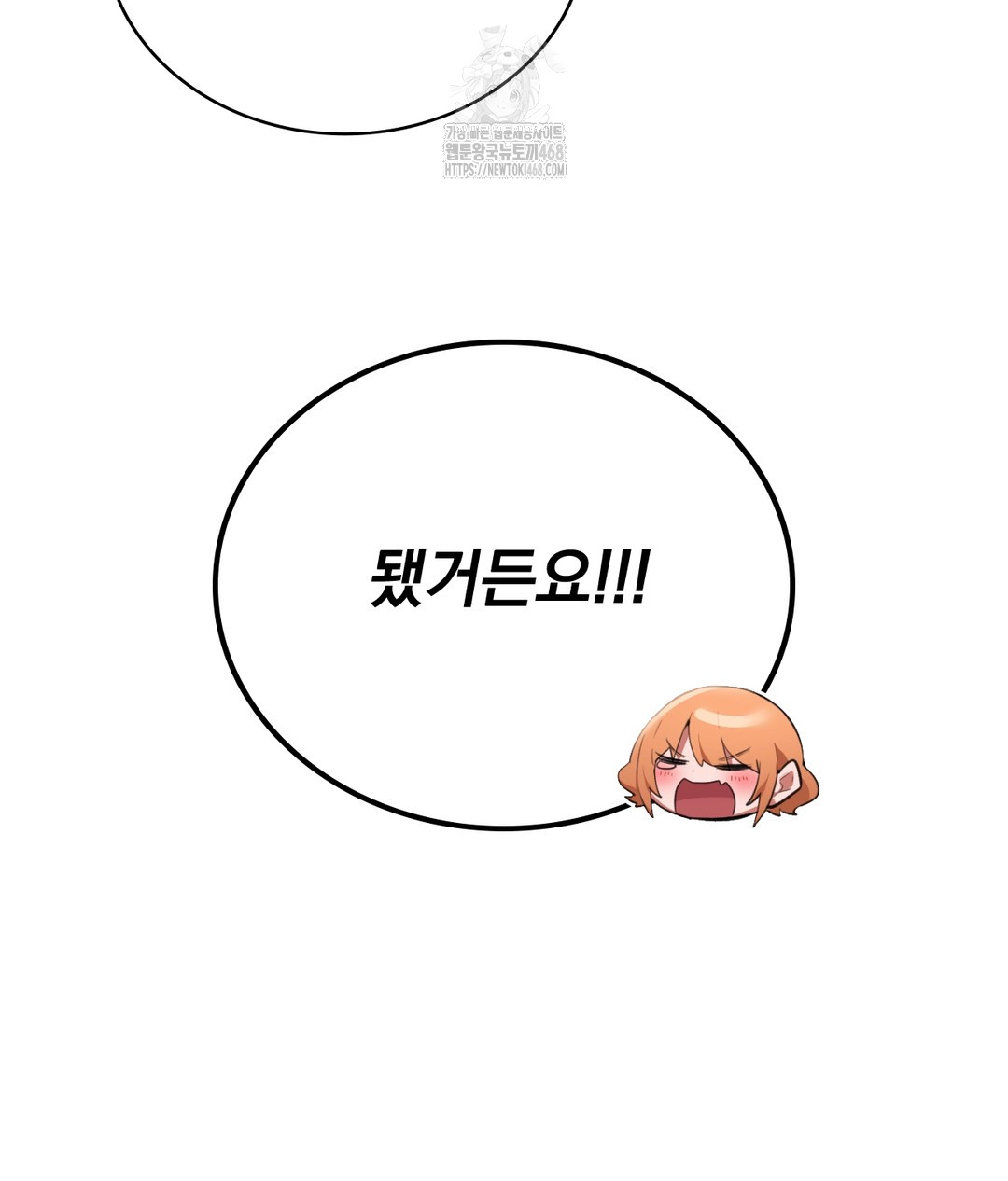 PC Room Girl Raw Chapter 1 - Page 172