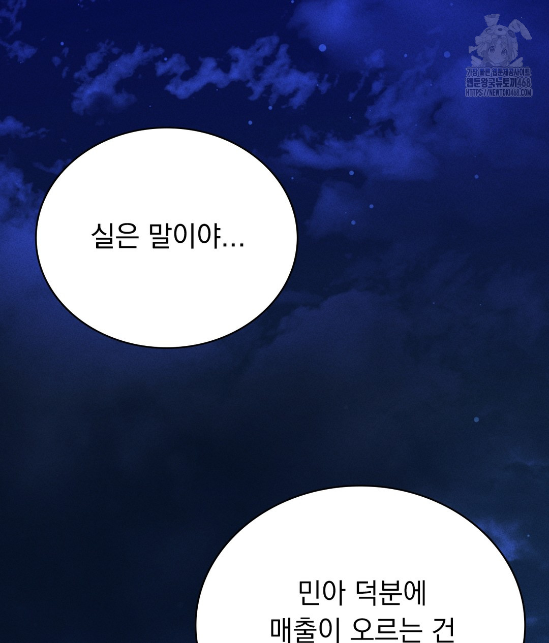 PC Room Girl Raw Chapter 1 - Page 174