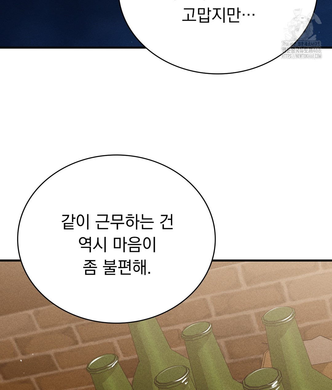 PC Room Girl Raw Chapter 1 - Page 175