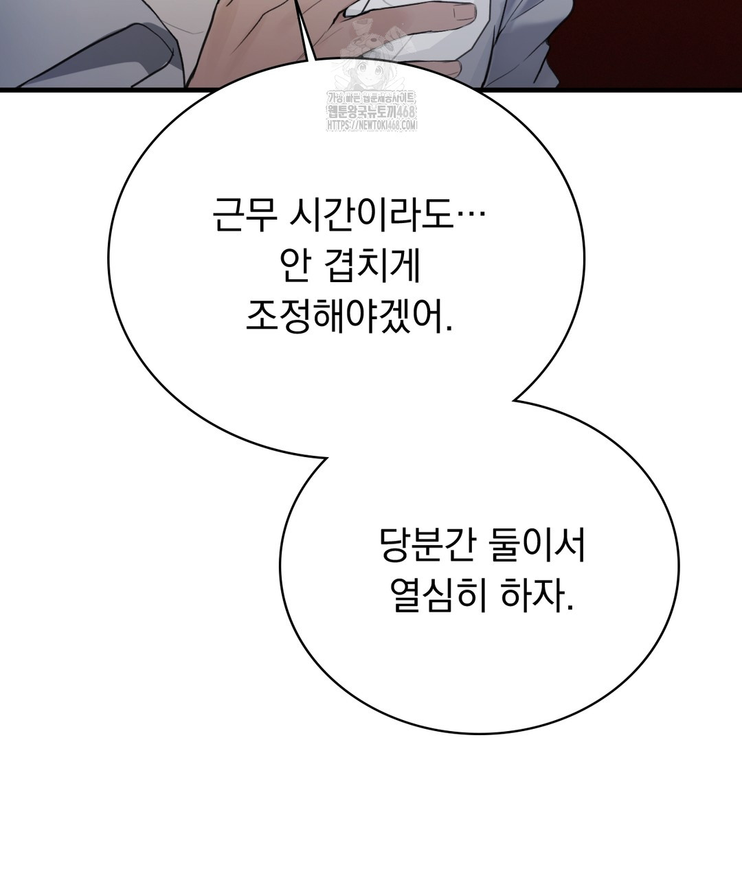 PC Room Girl Raw Chapter 1 - Page 178