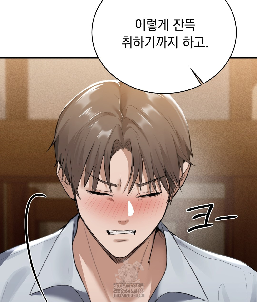 PC Room Girl Raw Chapter 1 - Page 181