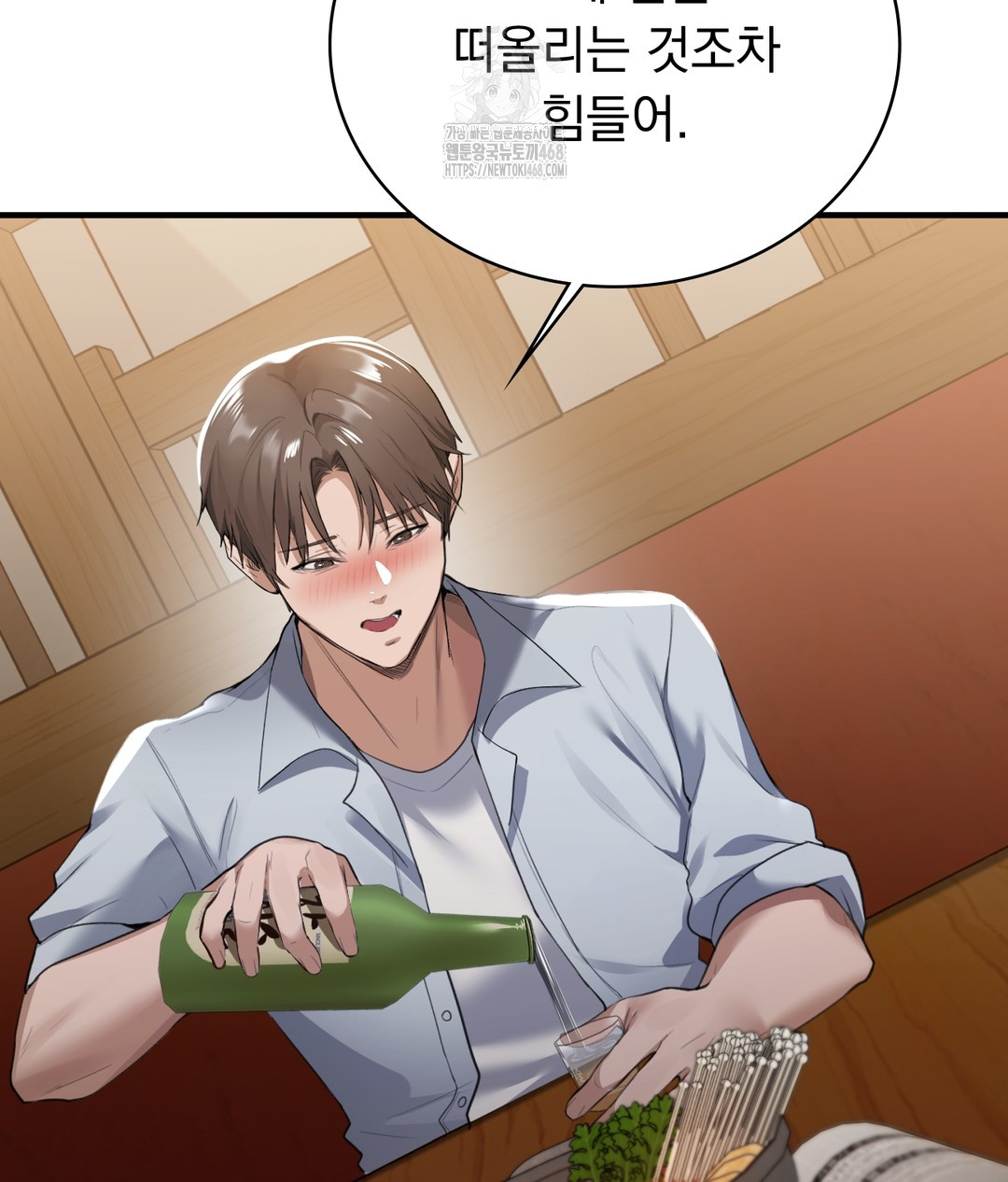 PC Room Girl Raw Chapter 1 - Page 183