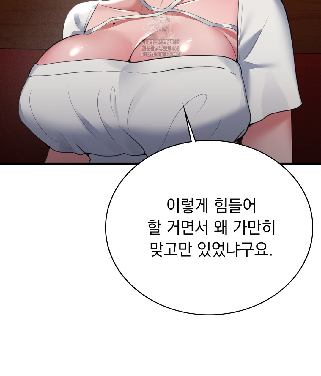 PC Room Girl Raw Chapter 1 - Page 186