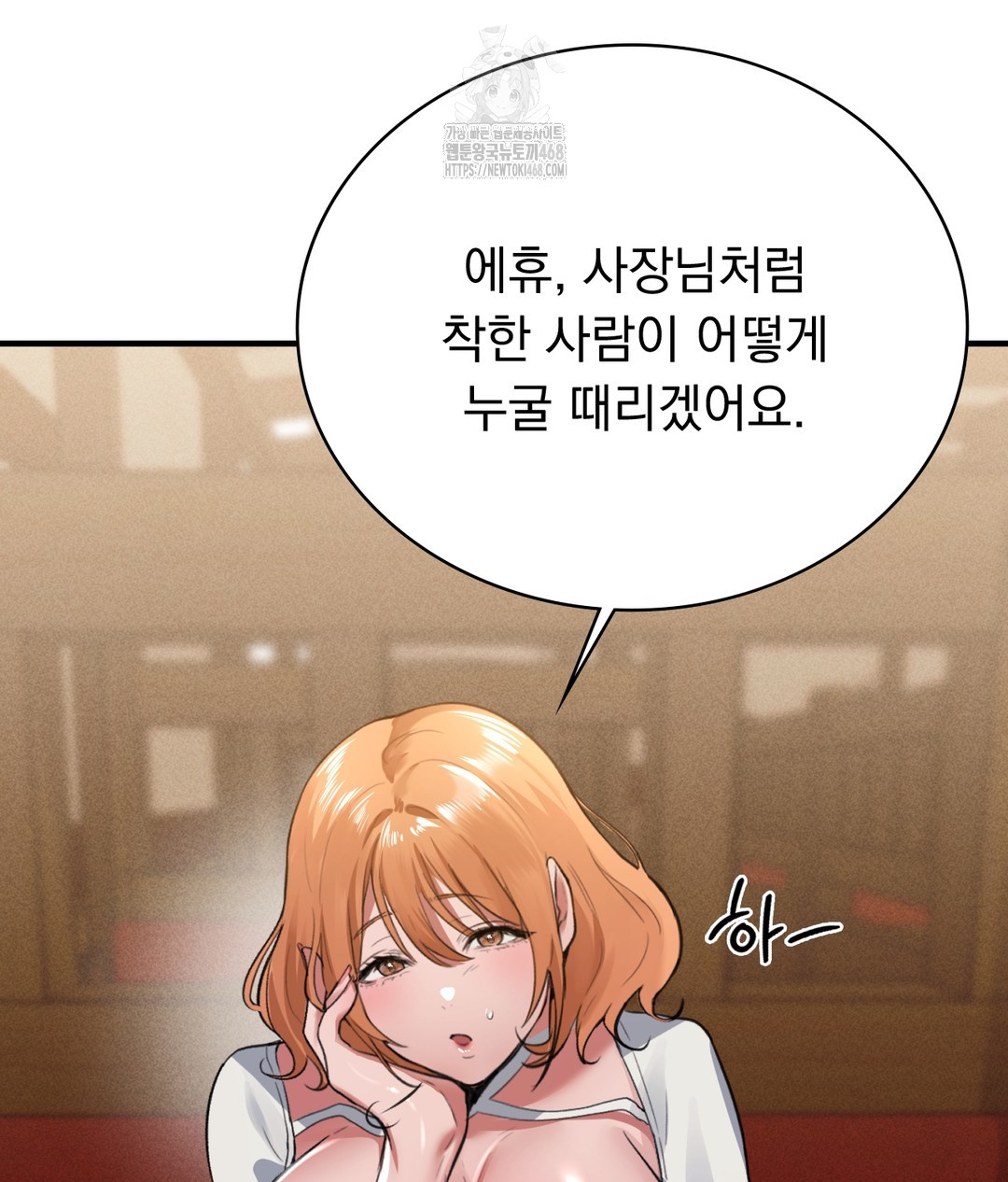 PC Room Girl Raw Chapter 1 - Page 187