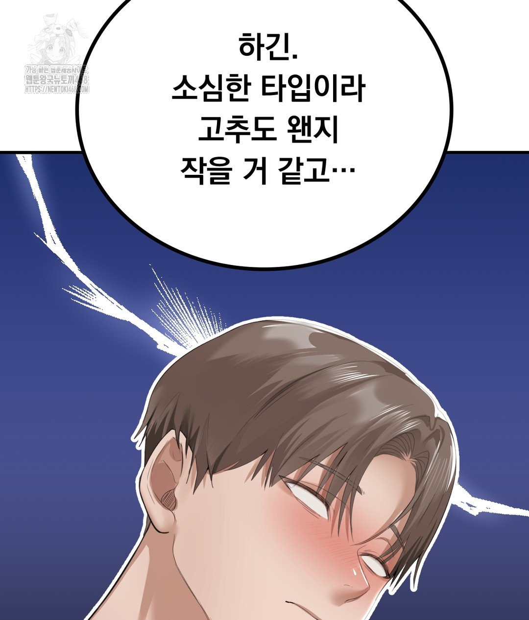 PC Room Girl Raw Chapter 1 - Page 189