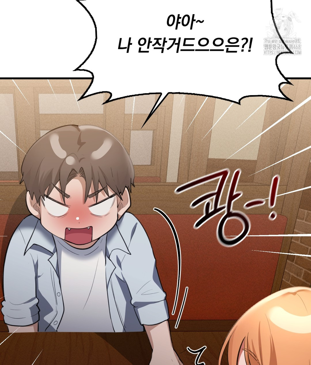 PC Room Girl Raw Chapter 1 - Page 191