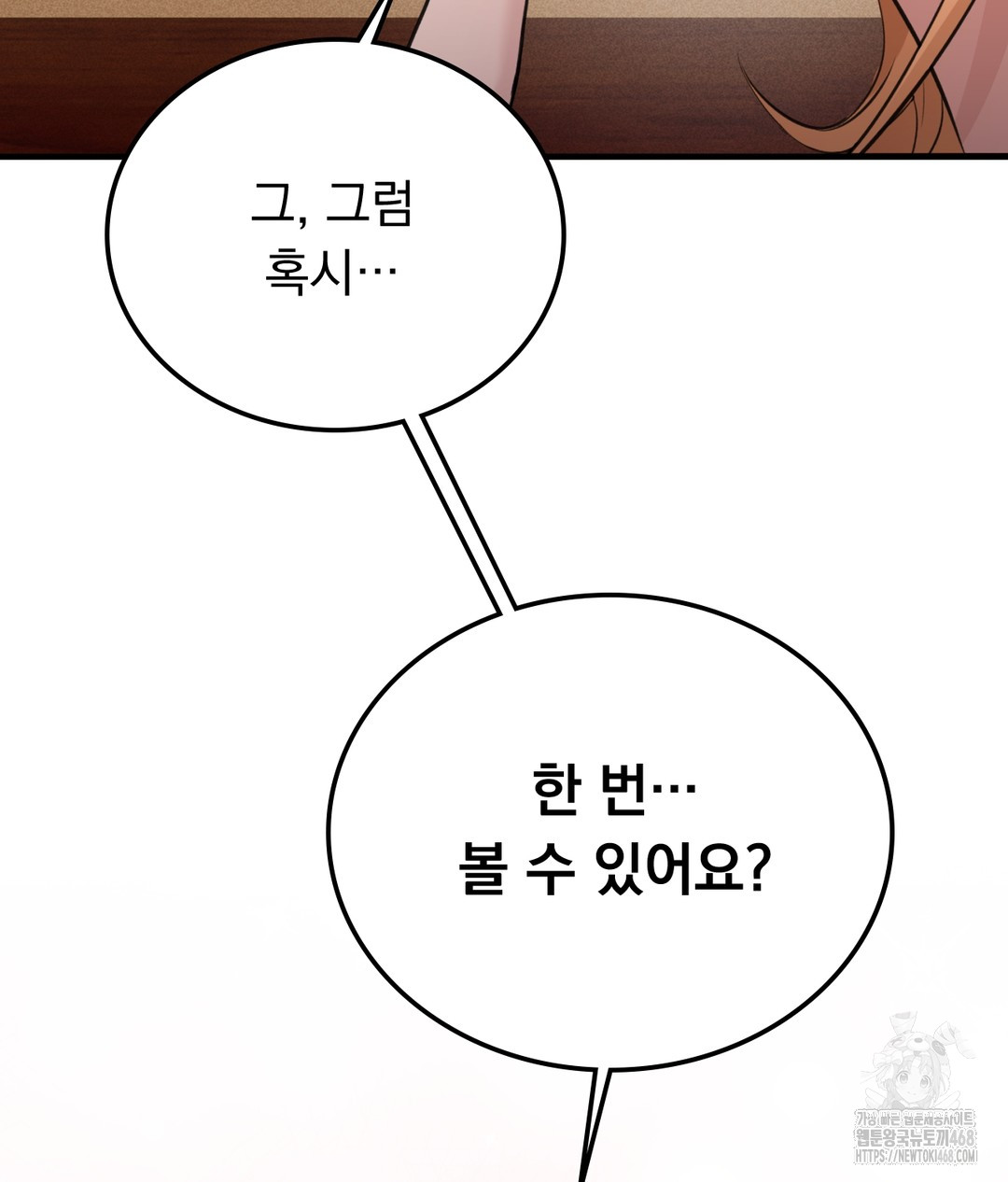 PC Room Girl Raw Chapter 1 - Page 195