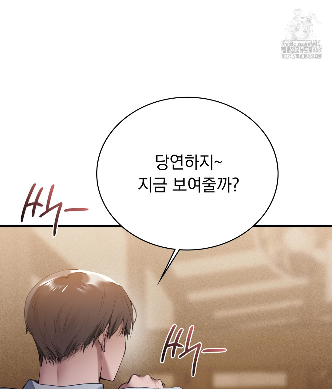 PC Room Girl Raw Chapter 1 - Page 198