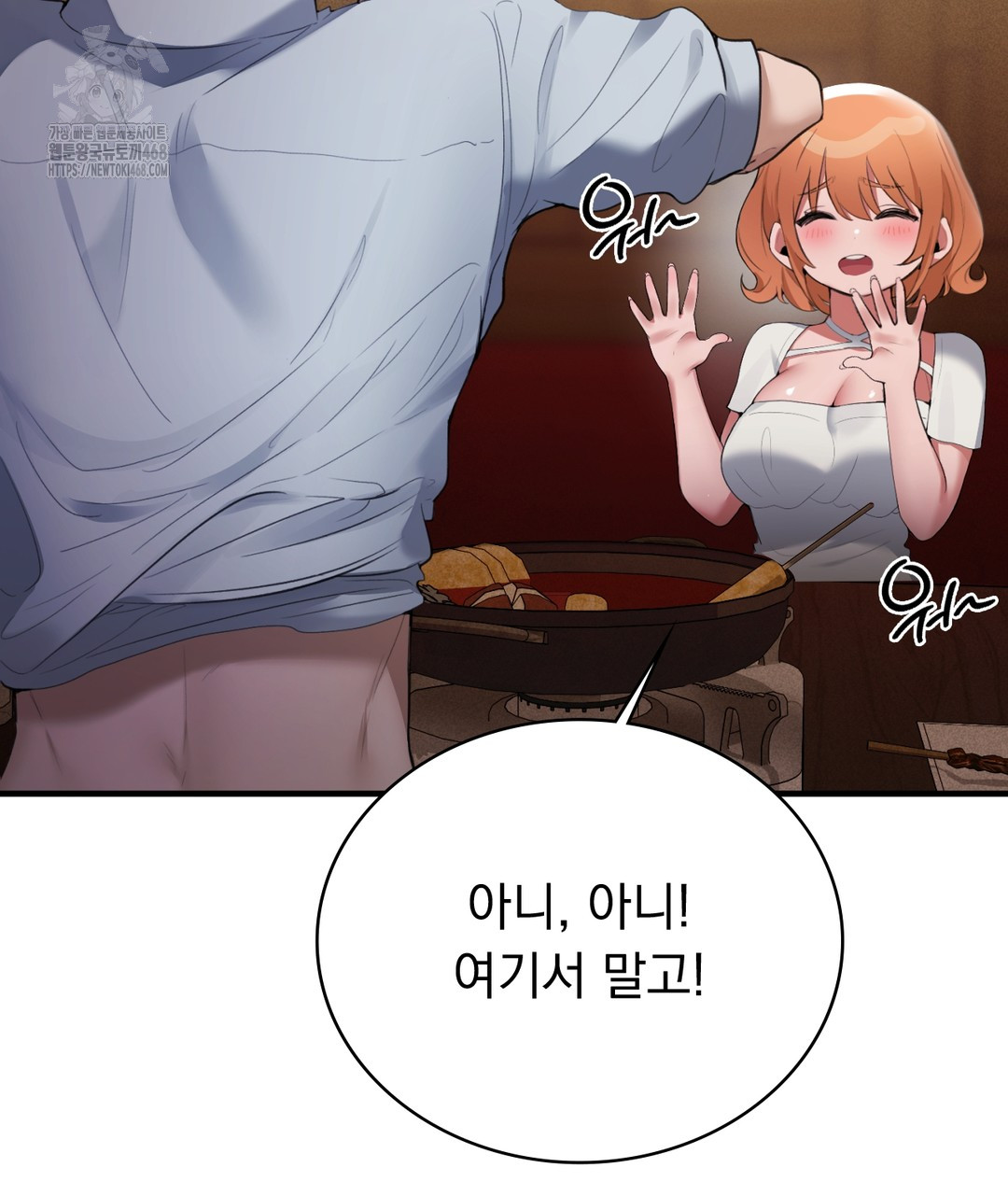 PC Room Girl Raw Chapter 1 - Page 199