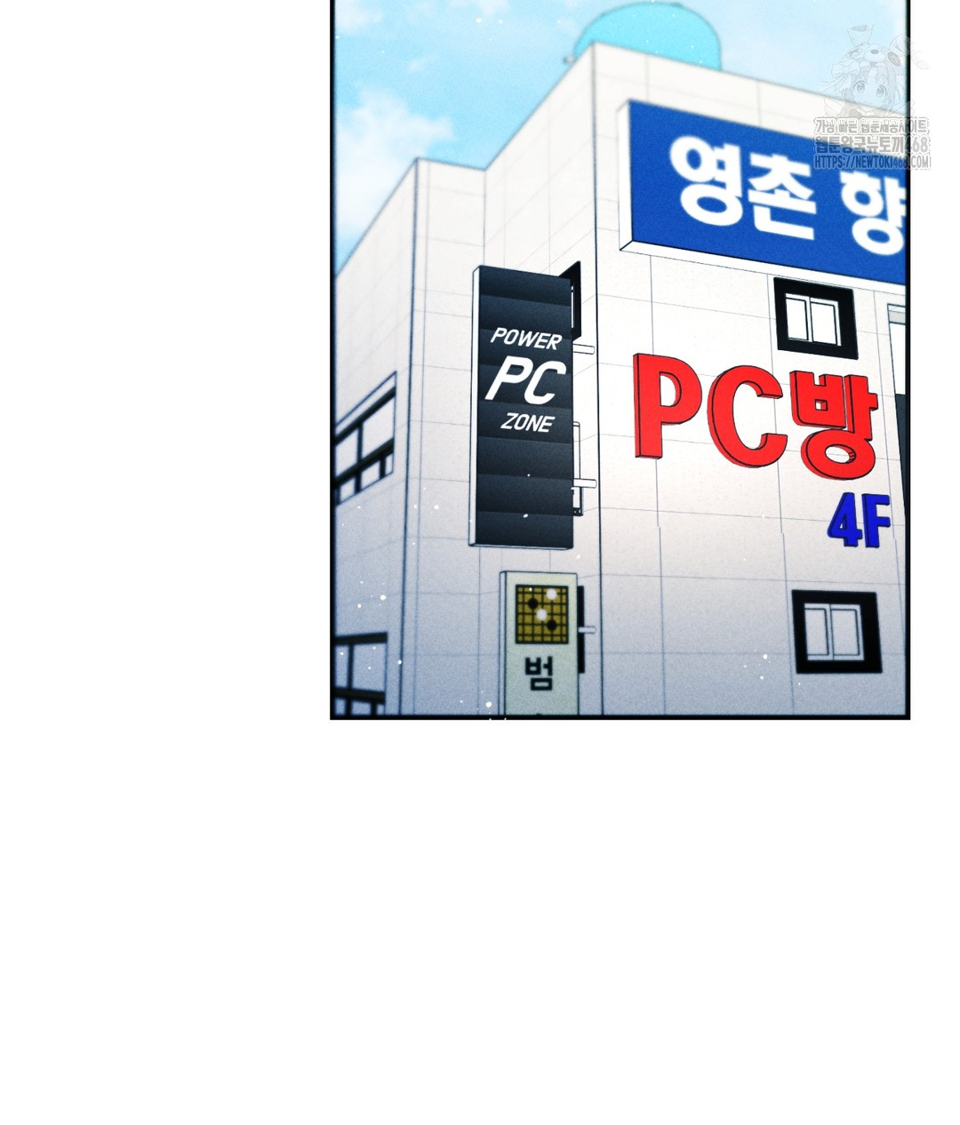 PC Room Girl Raw Chapter 1 - Page 2