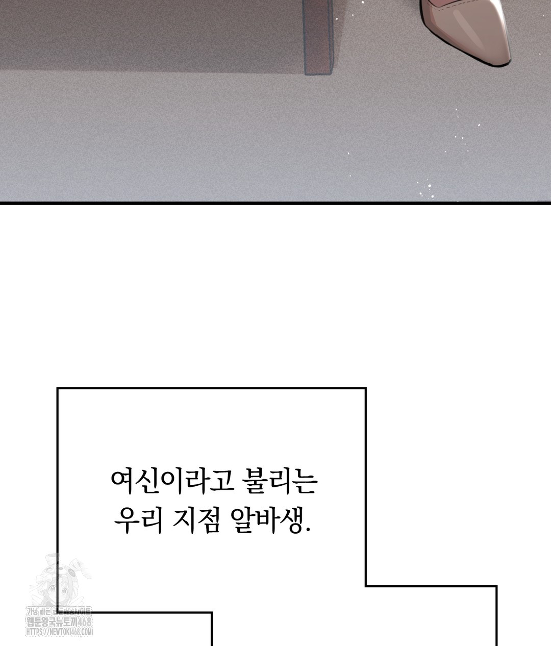 PC Room Girl Raw Chapter 1 - Page 20