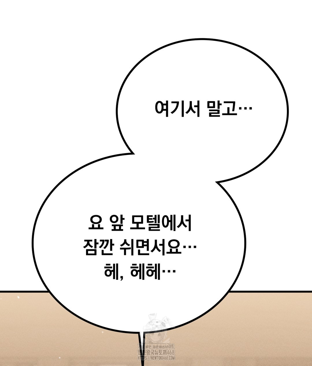 PC Room Girl Raw Chapter 1 - Page 202