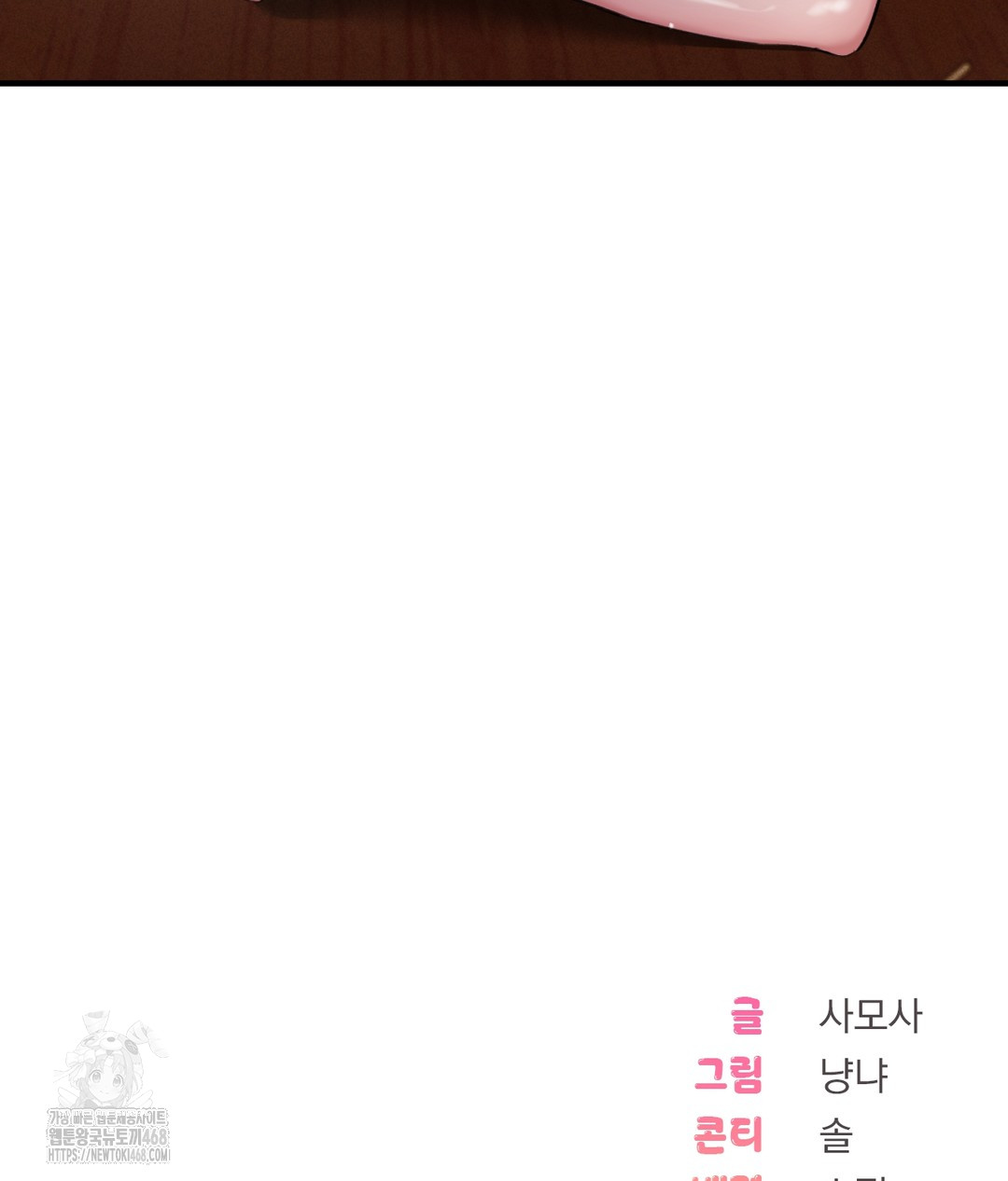 PC Room Girl Raw Chapter 1 - Page 204