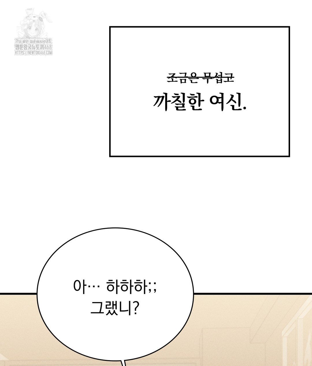 PC Room Girl Raw Chapter 1 - Page 23