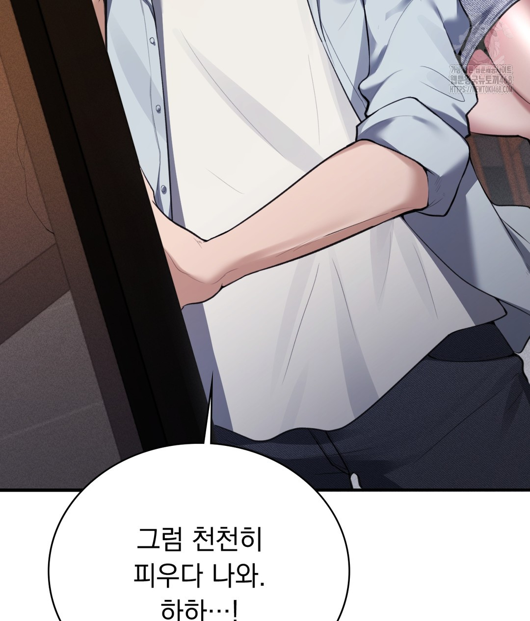 PC Room Girl Raw Chapter 1 - Page 26