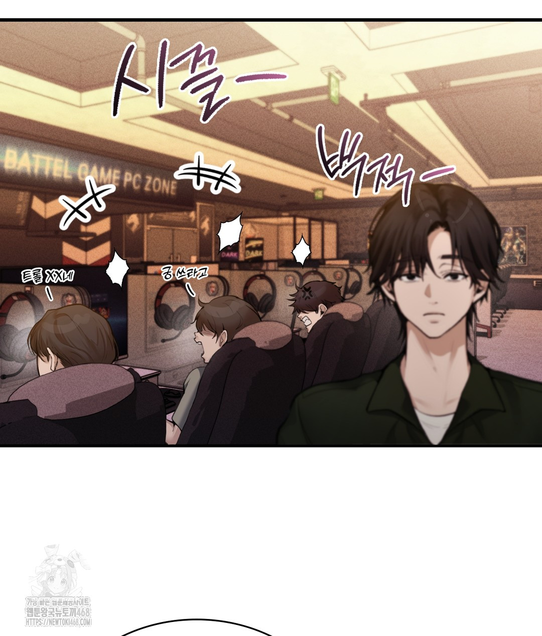 PC Room Girl Raw Chapter 1 - Page 3