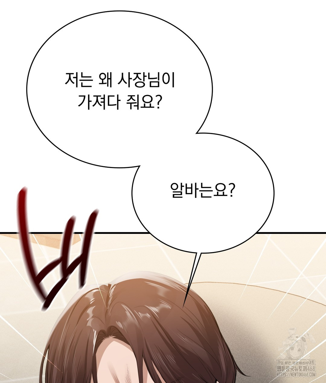 PC Room Girl Raw Chapter 1 - Page 34