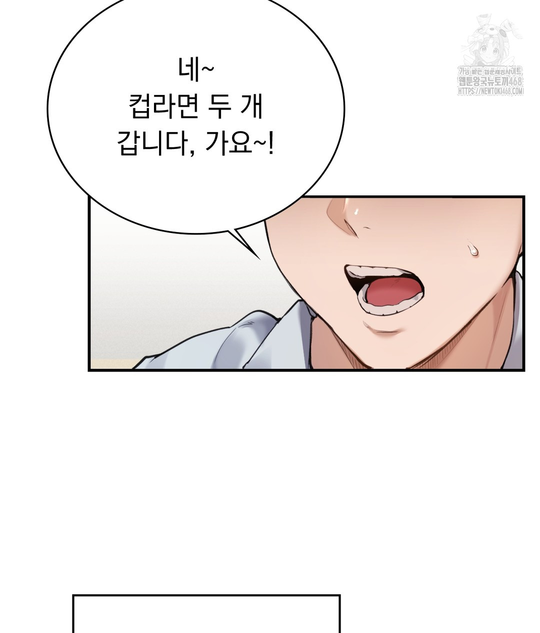 PC Room Girl Raw Chapter 1 - Page 4