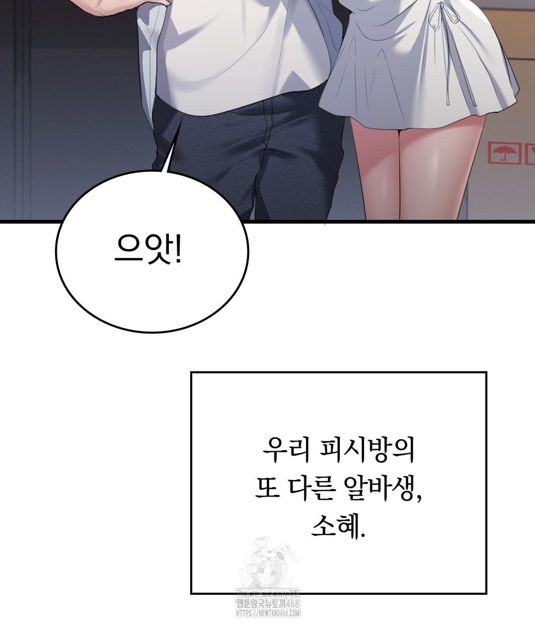 PC Room Girl Raw Chapter 1 - Page 48