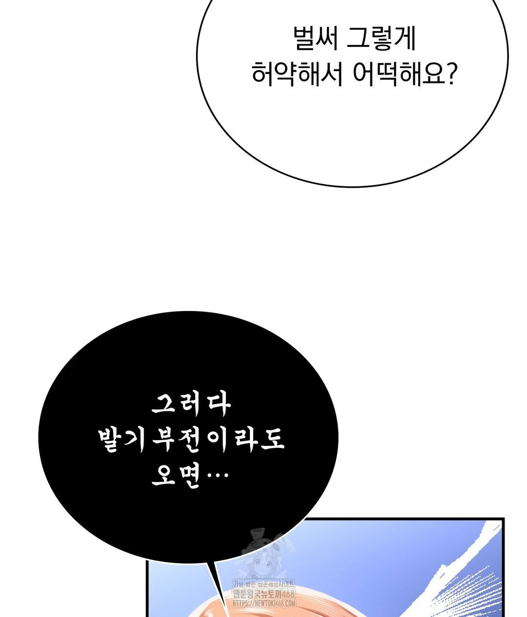 PC Room Girl Raw Chapter 1 - Page 53