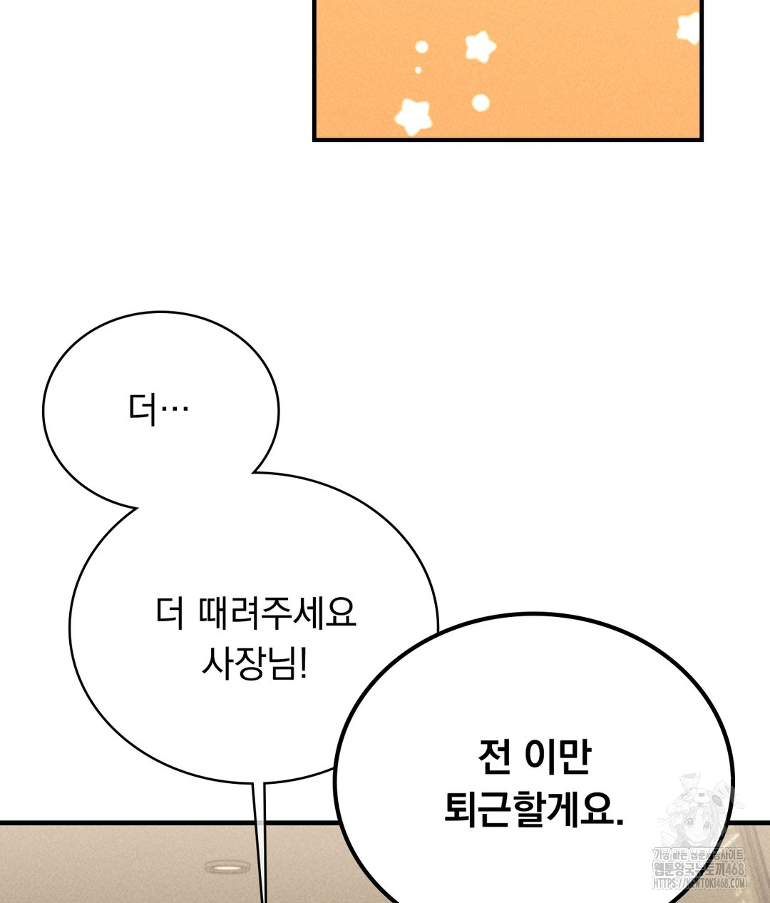 PC Room Girl Raw Chapter 1 - Page 56