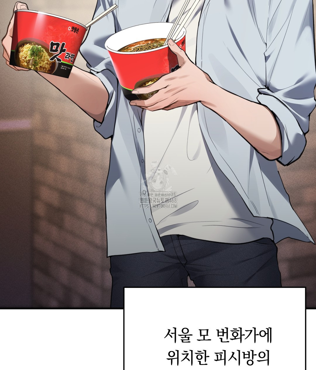 PC Room Girl Raw Chapter 1 - Page 6