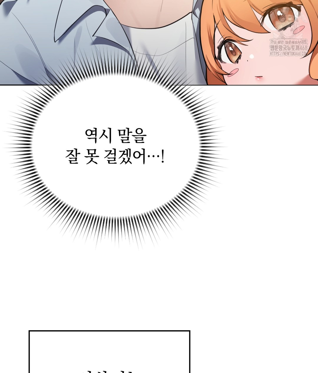 PC Room Girl Raw Chapter 1 - Page 64