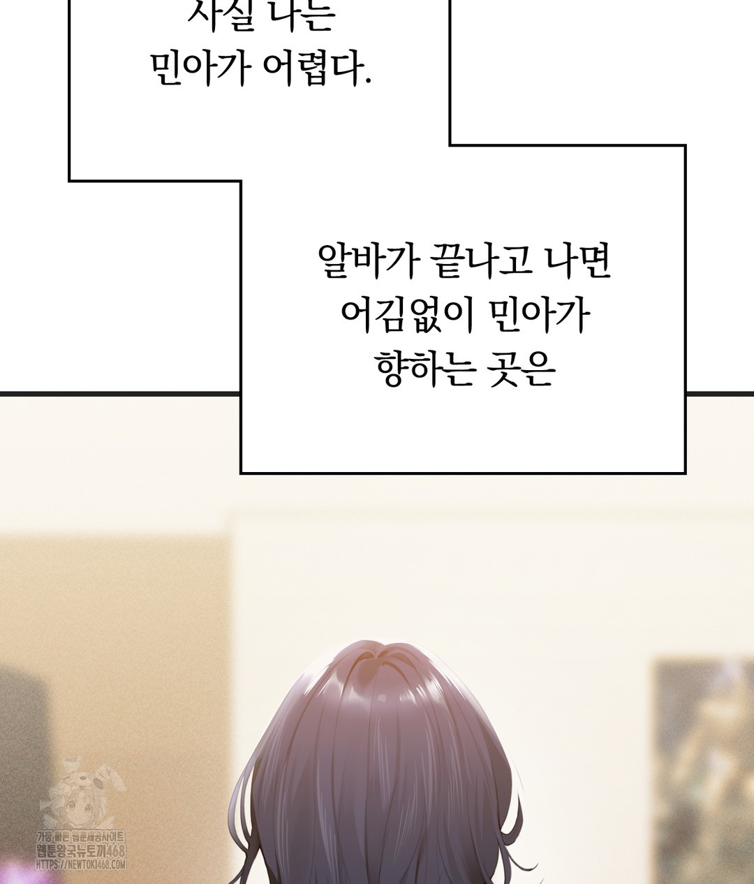 PC Room Girl Raw Chapter 1 - Page 65